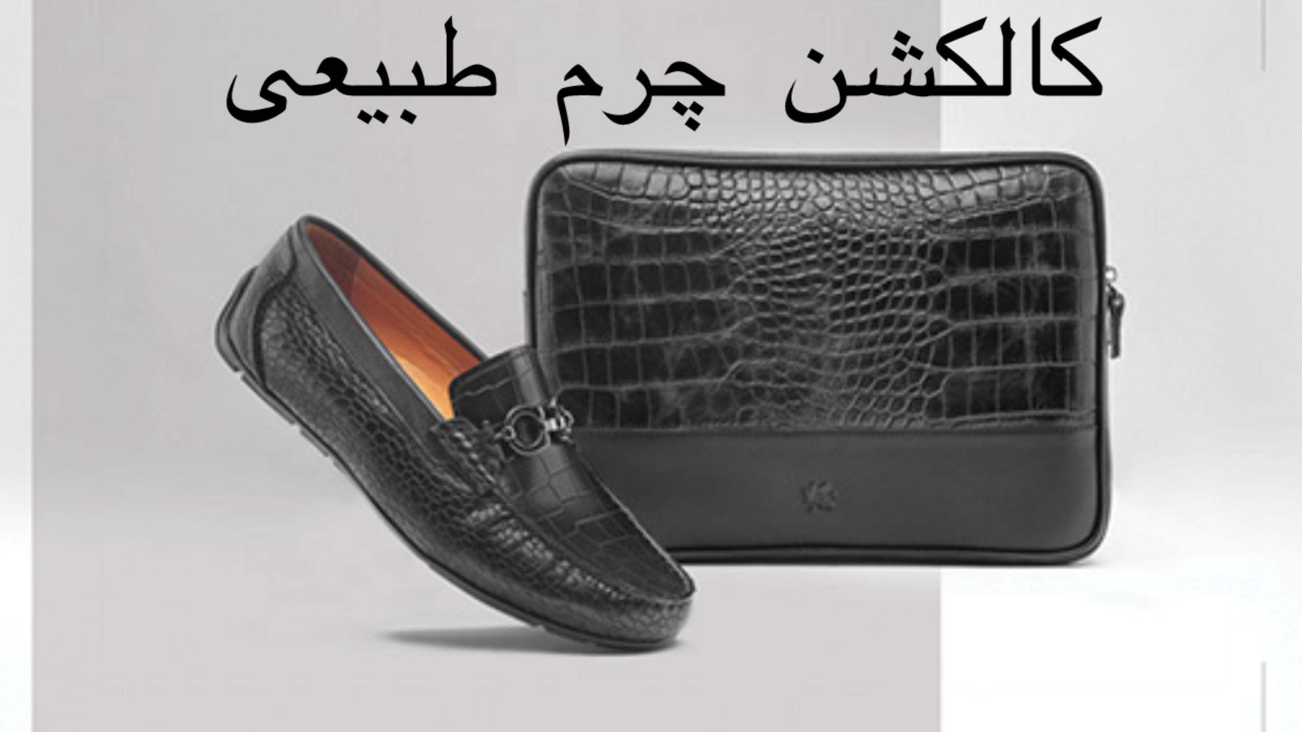 چرم طبیعی