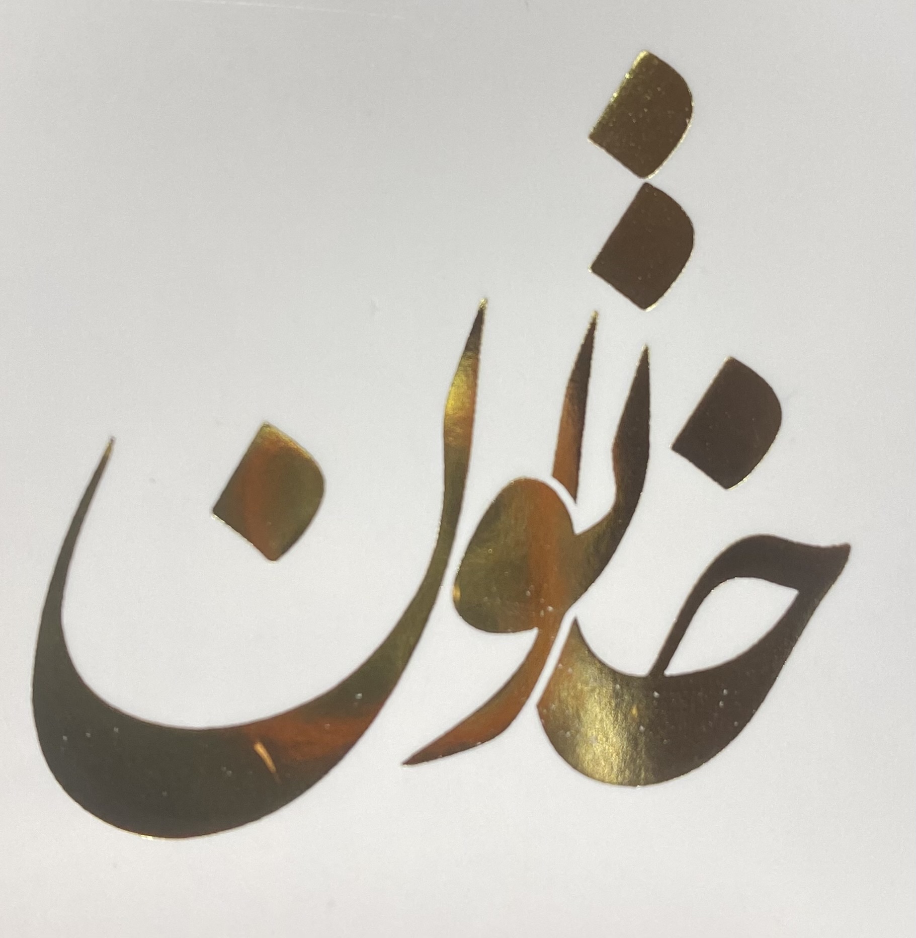 خاتون بوتیک